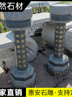 大理石出食台七宝如来施食台汉白玉寺院青石经柱供食台石雕佛台柱