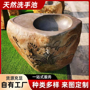 天然砚石分体雕花洗手盆户外庭院花园原石洗衣池阳台室内石头水槽