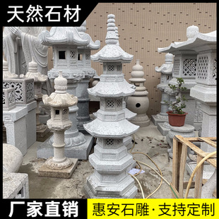 石灯笼园林庭院石雕石灯仿古中式太阳能石头灯塔户外景观草坪摆件