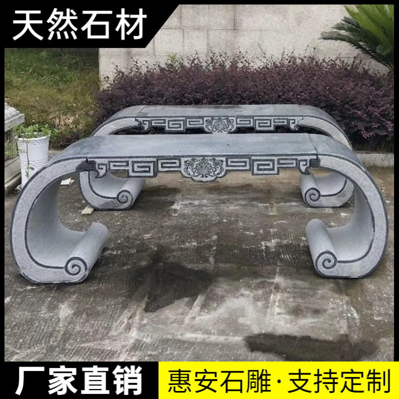 石雕花架盆景台中式石桌石凳仿古青石供桌庭院别墅石头底座摆件