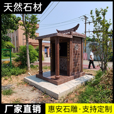 石头雕土地庙户外小石庙财神庙福德正神庙山神庙花岗岩伯公庙神龛