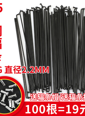 山地车辐条车条自行车钢丝条公路车钢条钢线拉线13G45#钢黑色钢棍