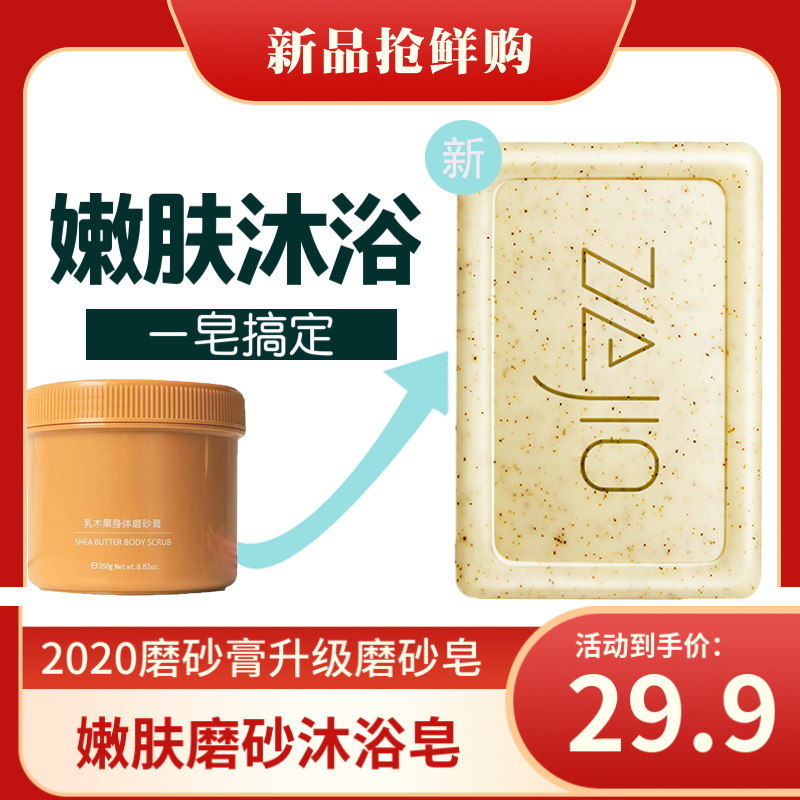 去鸡皮磨砂皂嫩肤沐浴皂全身角质疙瘩嫩白香皂身体磨砂膏