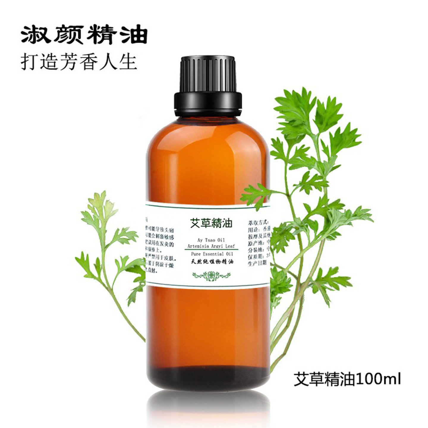 单方纯艾草精油通经络美容院正品