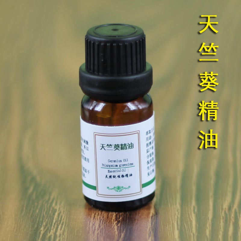法国进口纯天竺葵精油控油收缩毛孔提拉紧致修复香薰单方正品