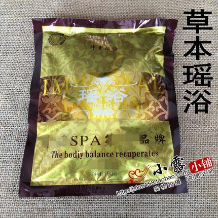 正品神奇瑶浴养/安/产后泡澡粉包瑶族泡浴养生药浴美容院月子