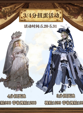 5.31截止 GEM全新精品扭蛋 大叔3/4分BJD娃娃许愿裸娃/带妆盲盒