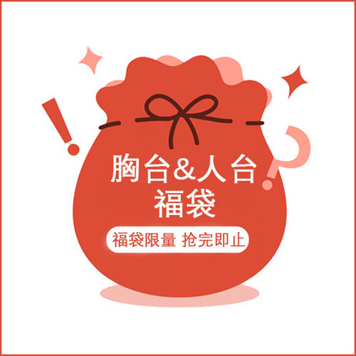 GEM4分BJD娃娃温莎体胸台