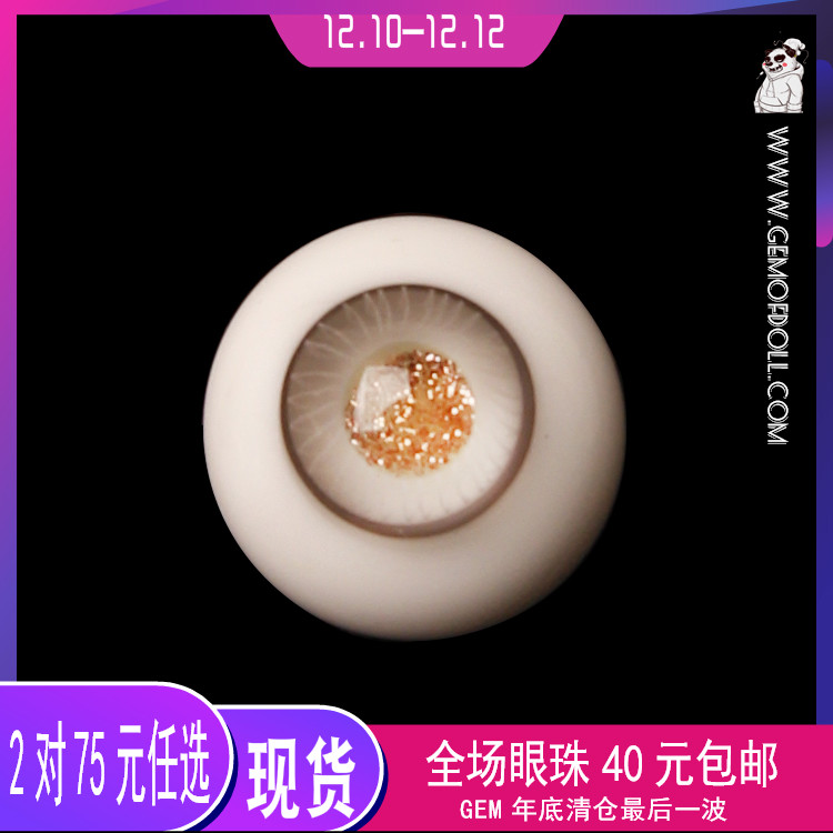 GEM眼珠 国潮嘻哈风 卡斑同款玻璃眼 14mm|ruв категории плесень играть/Аниме/вокруг/cos/настольные игры, руки/яйцо/кукла/BJD/солдат, Bjd Dolls - от Buy2taobao.com для оказания профессиональной услуги покупки агента Taobao