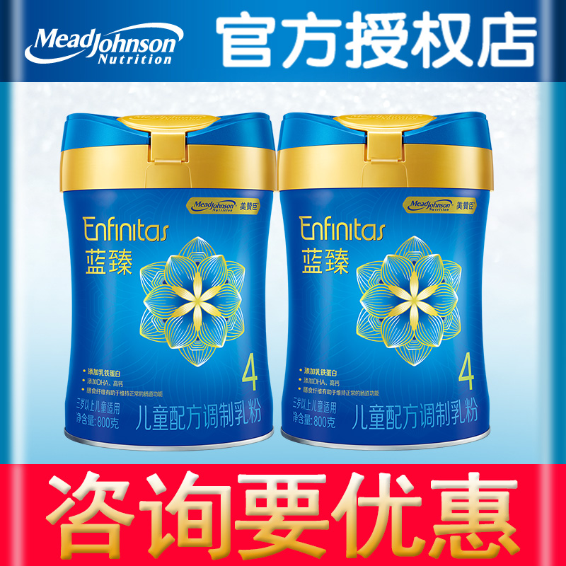 美赞臣蓝臻4段儿童配方奶粉800g