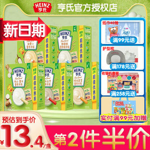 亨氏婴儿米粉淮山铁锌钙原味营养400g克辅食米糊1段2段宝宝米粉