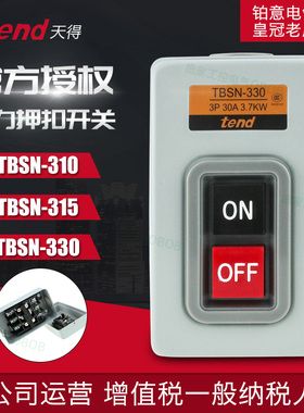 原装天得启动押扣按钮开关TBSN-310/330/TBSS-315/TBSP-315 TBSY