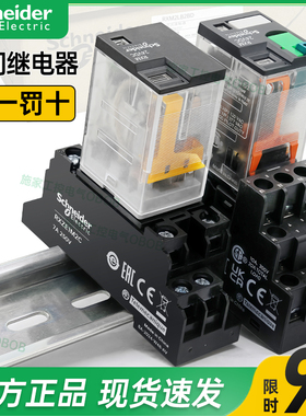 施耐德继电器RXM2LB2BD 2B7 2P7 RXM2AB 4AB 2CB 3AB 4LB RXM 2BD