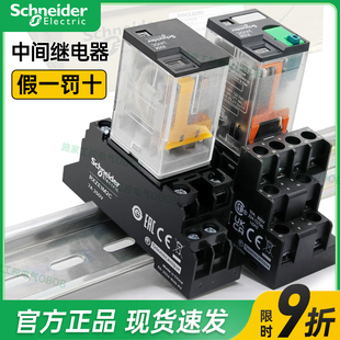 RXM2AB 4AB RXM 2B7 2BD 4LB 2P7 3AB 施耐德继电器RXM2LB2BD 2CB