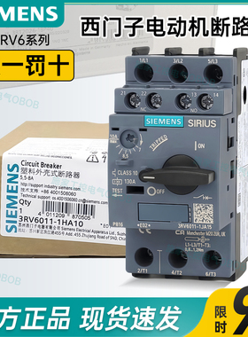 西门子电动机保护马达断路器3RV6011-1A B C D E J KA10 A15 6021