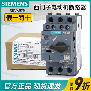 西門子電動機保護馬達斷路器3RV6011 A15 6021 KA10