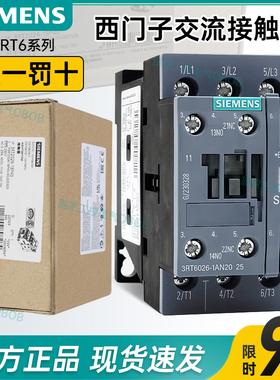 西门子接触器电梯3RT6023 6024 6025 6026 6027 6028-1AN20 220V