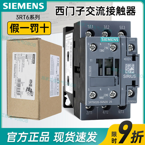 西门子交流接触器14年老店保障