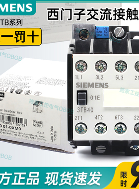 西门子交流接触器3TB40 3TB41 3TB42 3TB43 3TB4422电梯110V220V