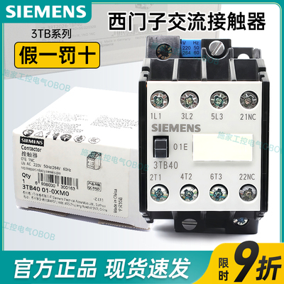 14年老店保真西门子3TB接触器