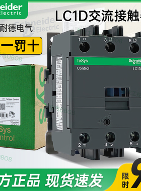 施耐德交流接触器LC1D95M7C LC1D 95 Q7C 80 M7C AC220V 380V三级