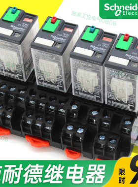施耐德小型继电器RXM2AB2BD 4AB RXM2LB2BD中继14脚8脚24V 220V