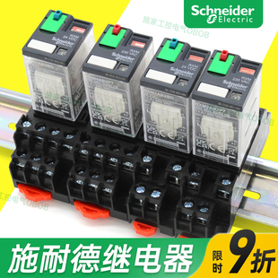 220V RXM2LB2BD中继14脚8脚24V 施耐德小型继电器RXM2AB2BD 4AB