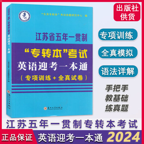 苏州大学出版社官方正品