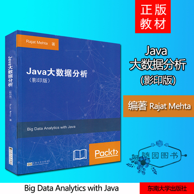 正版 java大数据分析 影印版 东南大学出版社 Rajat Mehta 著 2019年版 拉贾特 梅塔 语言程序设计英文 Big Data Analytics