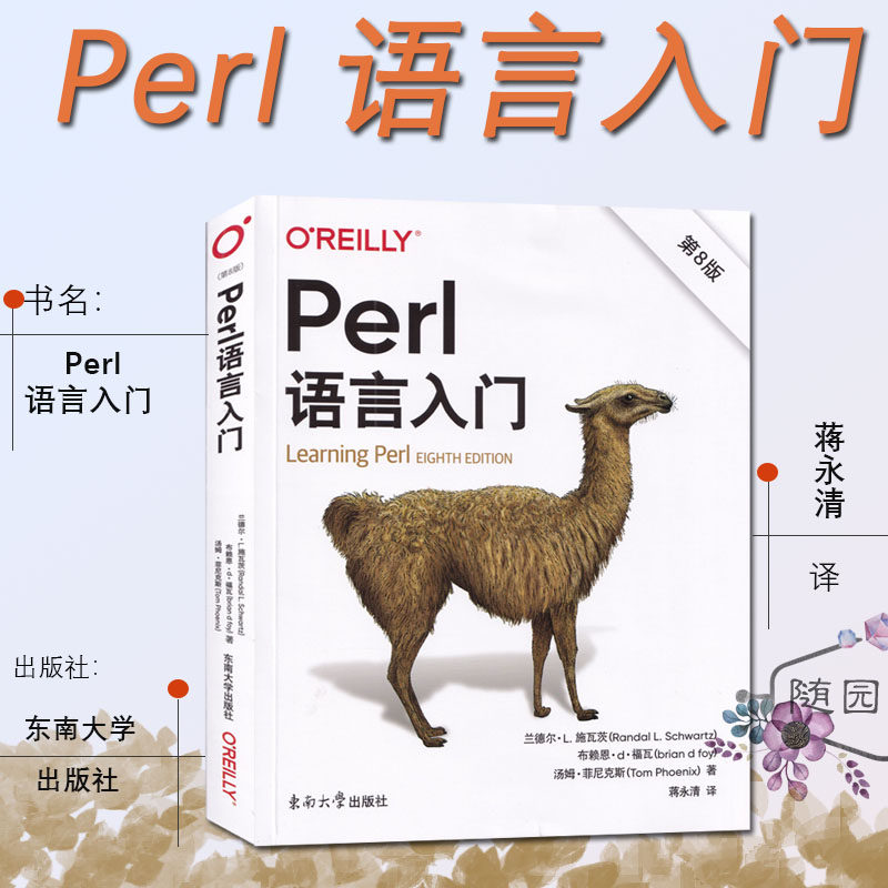 东南大学出版社官方正版