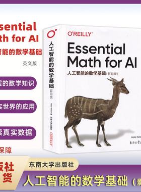 Essential Math for Ai 人工智能的数学基础（影印版）英文版 东南大学出版社 Hala Nelson 著  人工智能应用数学搜索AI的各种影响