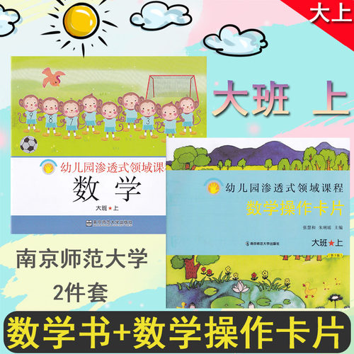 一本数学书+一本数学操作卡片