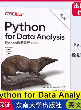 Python for Data Andlysis Python  数据分析 影印版 东南大学出版社 韦斯·麦金尼 第3版   英文版 Wes Mckinney 著