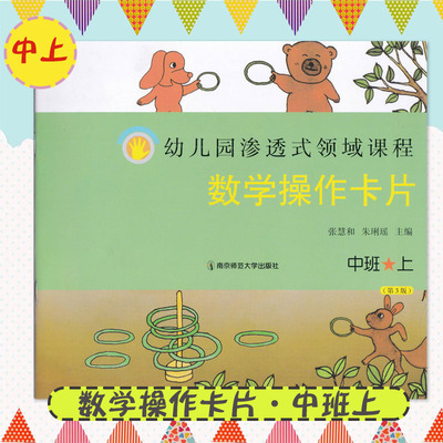 幼儿园正版图书南师大