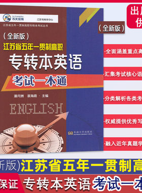 全新版词汇语法作文学练结合