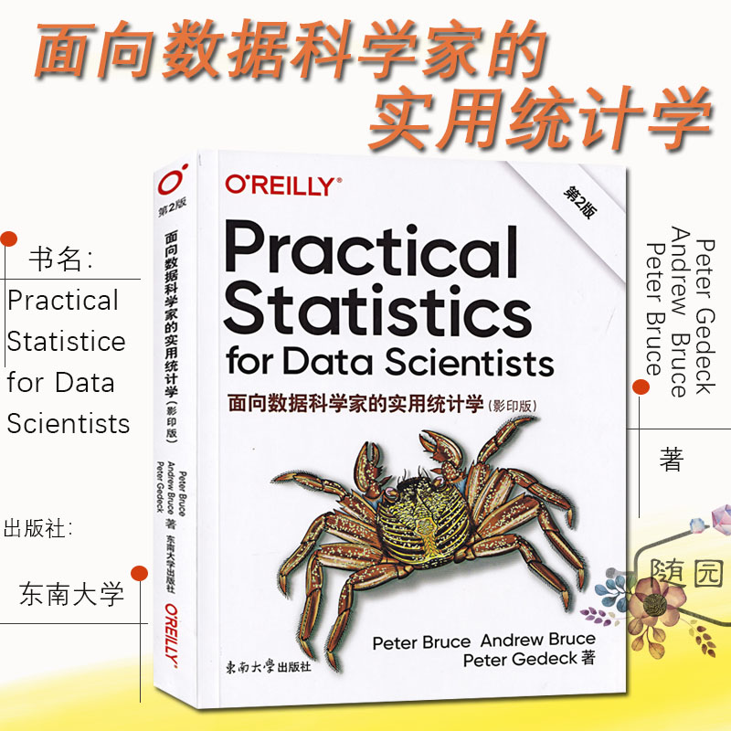 为什么探索性数据分析是数据科学的预备步骤
