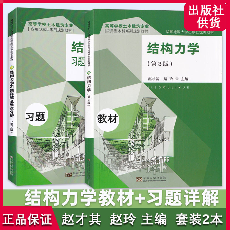 出版社供货正品保证发货快