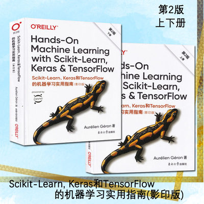 正版 全2册 Scikit-Learn、Keras和TensorFlow的机器学习实用指南 第二版上下册 Aurélien Géron 程序设计书籍 东南大学出版社