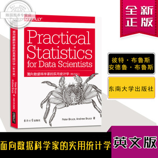 正版保障 2018新版 面向数据科学家的实用统计学 影印版 英文东南大学出版社 随园图书 数据科学 机器学习手册 计算机语言
