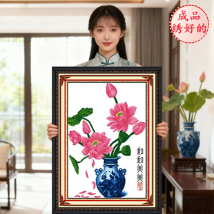 成品已绣好的花瓶荷花图2026年新款机绣纯手工十字绣出售客厅玄关
