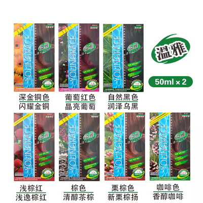 漾采染发焗油系列植物纯天然