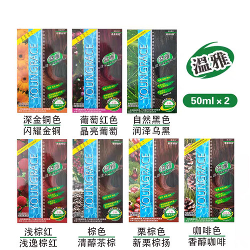 漾采染发焗油系列植物纯天然