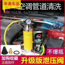 汽车用空调管道工具吊瓶维修清洗剂1