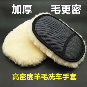 洗车专用羊毛手套加厚雪尼尔