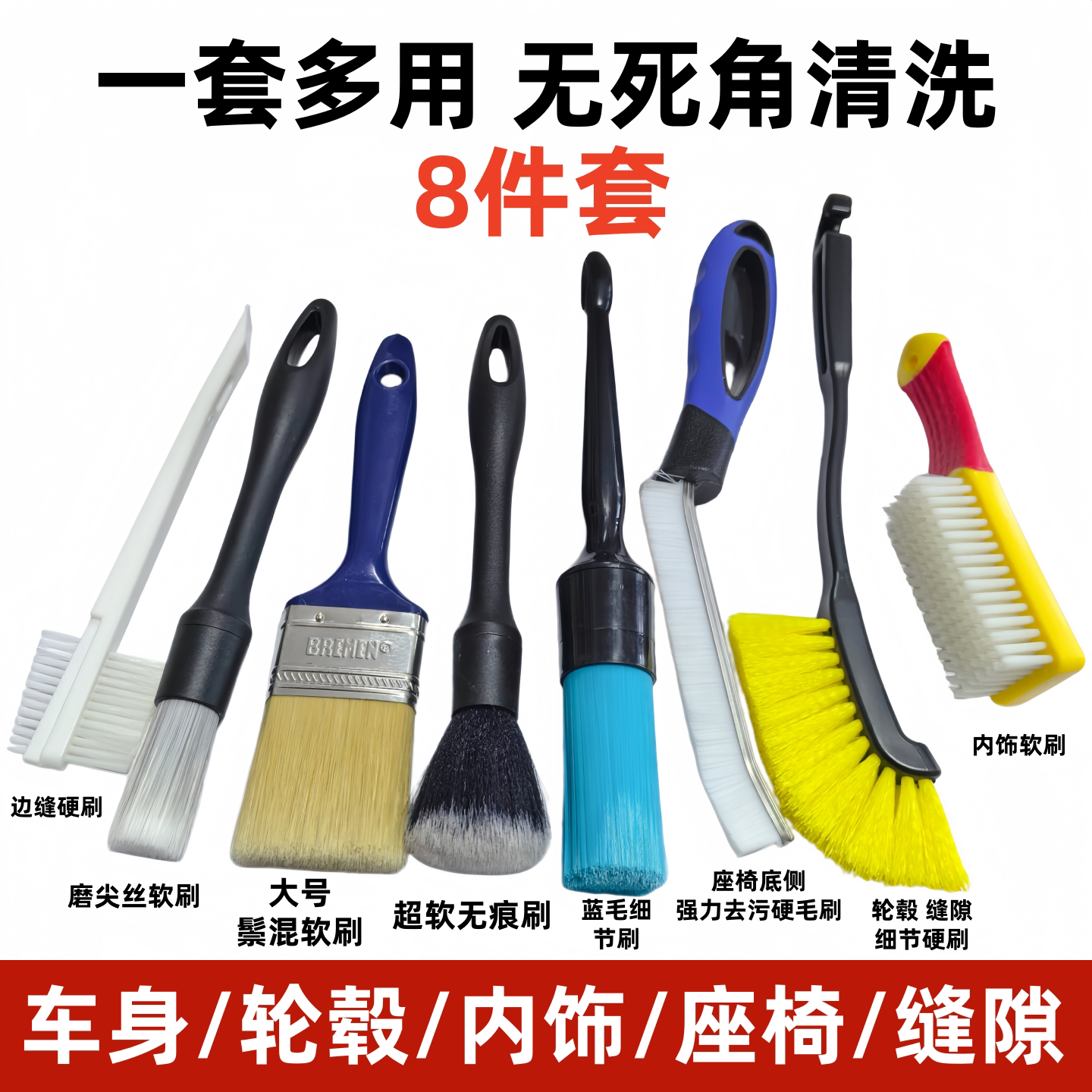 汽车专用内饰轮毂缝隙清洁刷套装洗车细节刷子软毛家用洗车店工具