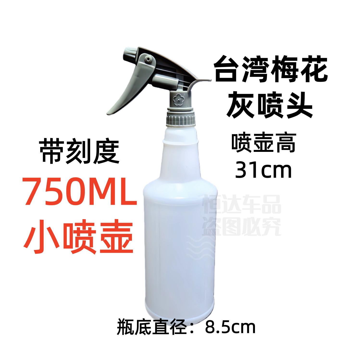 强力耐酸碱喷头台湾梅花喷嘴小喷壶替换喷雾瓶浇花贴膜草酸洗车用