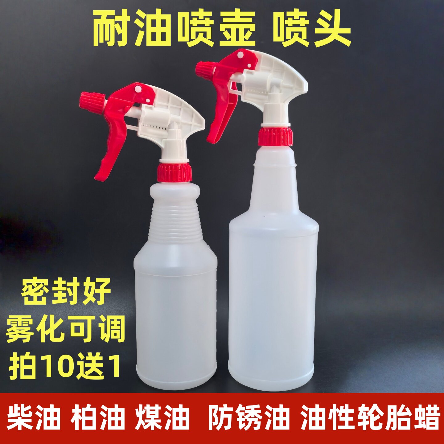 耐油耐酸碱喷壶喷头喷嘴防锈油柴油喷雾器工业油柏油煤油酒精专用