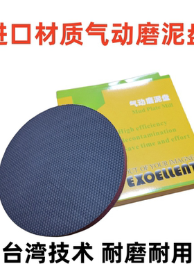洗车泥汽车用磨泥盘布手套火山泥
