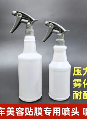 台湾进口耐酸碱喷壶头喷雾瓶喷水壶800ML汽车用贴膜洗车酒店保洁