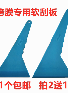 汽车贴膜工具烤膜专用杜邦料大刮板蓝色中号三角塑料耐高温玻璃3m